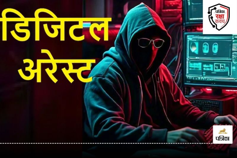 Patrika Raksha Kavach Abhiyan