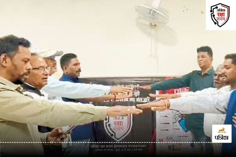 Patrika Raksha Kavach Abhiyan