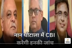 Chhattisgarh Naan Scam: नान घोटाला मामले की CBI करेगी जांच, दो पूर्व आईएएस व
महाधिवक्ता जांच के घेरे में… - image