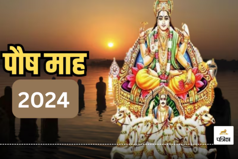Paush Maah 2024