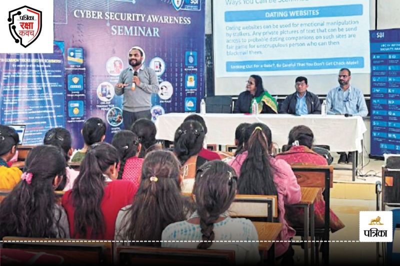 Patrika Raksha Kavach Abhiyan