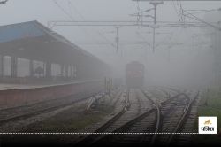 Weather Update: सर्दी ने दिखाए तेवर, कोहरे ने रोकी ट्रेन और वाहनों की रफ्तार,
स्वास्थ्य विभाग का अलर्ट जारी - image