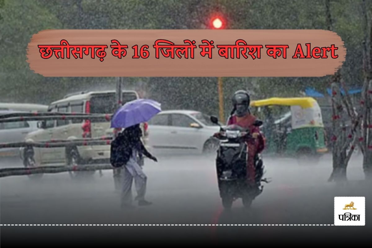 Weather Update
