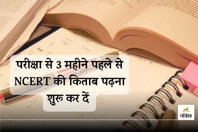 NCERT Books 