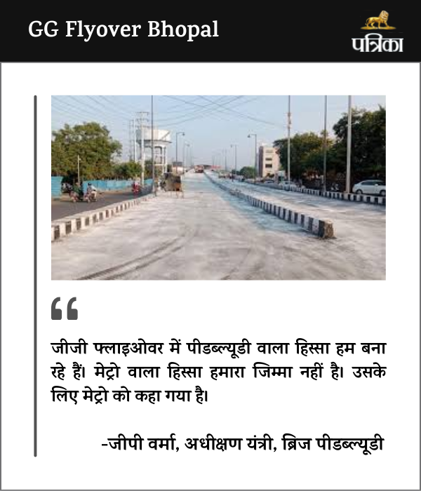 gg flyover bhopal news