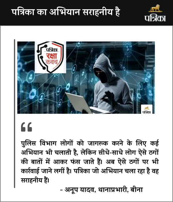 Patrika Raksha Kavach, Digital Arrest