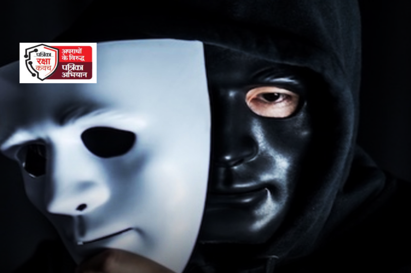 patrika raksha kavach Abhiyan