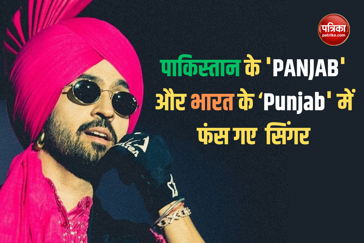 Diljit Dosanjh ने Punjab को लिखा PANJAB, पाकिस्तान से है कनेक्शन! छिड़ा विवाद