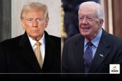 Jimmy Carter: पूर्व अमेरिकी राष्ट्रपति जिमी कार्टर के निधन क्या बोले उनके विरोधी
डोनाल्ड ट्रंप - image