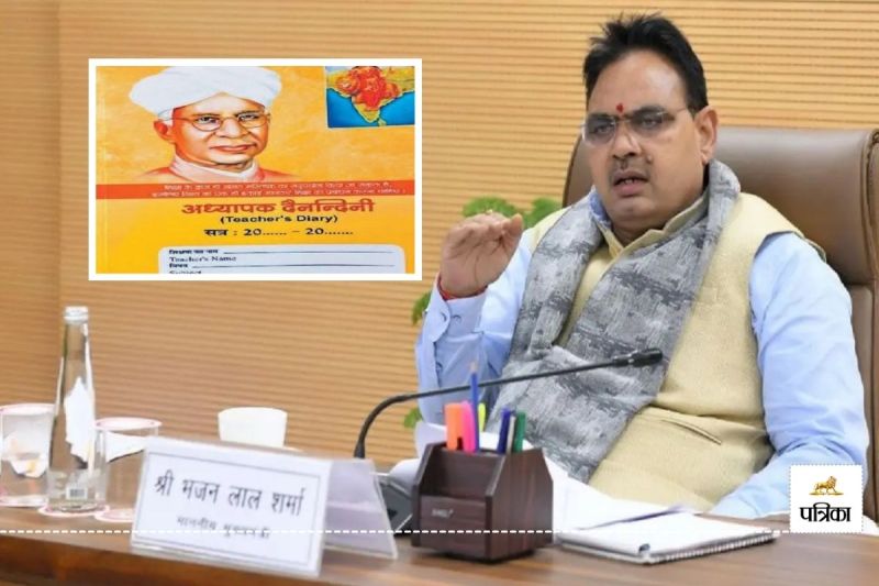 Rajasthan Half Session Passed when Adhyapak Dainandini was Released why did Education Department Distribute Diaries Late