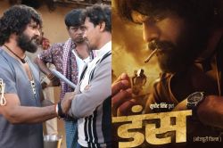 Bhojpuri Movie: खेसारी लाल यादव की नई फिल्म ‘डंस’ का मोशन पोस्टर रिलीज, जानिए कब
होगी रिलीज - image