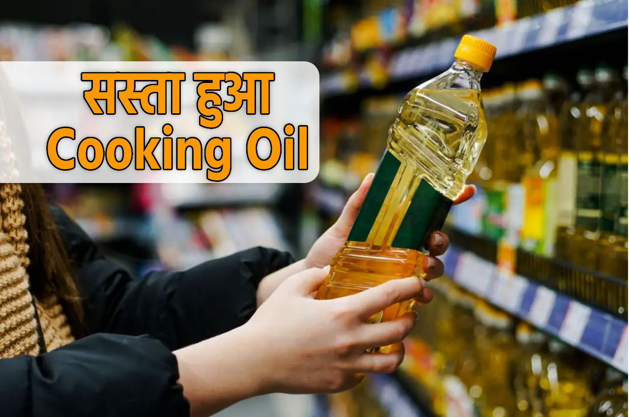 edible oil cooking oil latest price