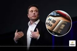 ‘H-1B Visa के समर्थन के लिए किसी से भी लड़ जाऊंगा’, विरोधियों को Elon Musk ने
सुना दी दो टूक  - image