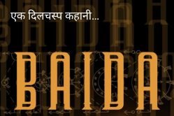 यूपी के ‘गोरखपुर’ में हुई है फिल्म की शूटिंग, ‘बैदा’ की अनोखी कहानी देखने के लिए
हो जाइए तैयार - image