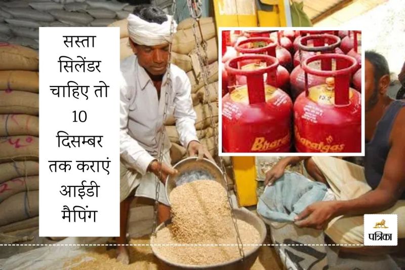 Rajasthan Food Supply Department Give up Campaign Continues Legal Action will be Taken After 31 May