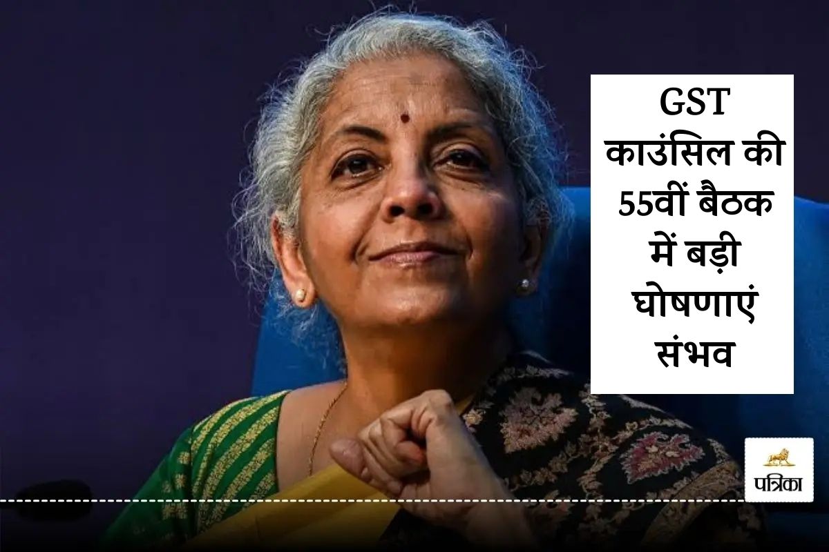 Rajasthan GST Council 55th Meeting Tomorrow Nirmala Sitharaman will reach Jaisalmer today