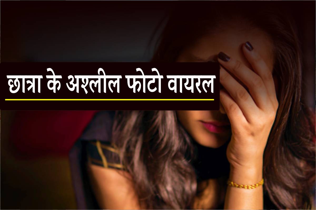 GWALIOR RAPE