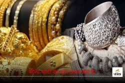 Gold Silver Price Today: शुक्रवार के दिन क्या है सोने-चांदी के भाव? यहां करें
चेक - image