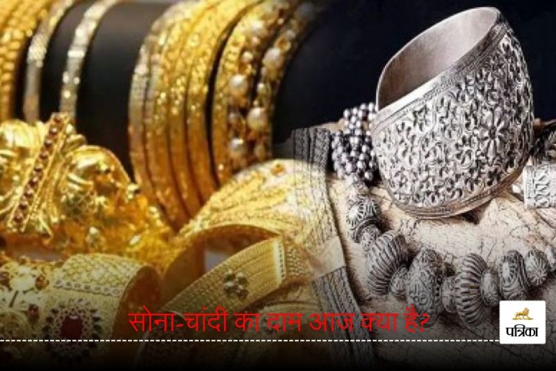 Gold Silver Price 27 December