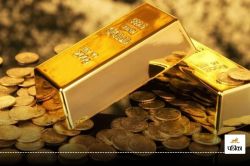 Gold-Silver Price Today: सोने की कीमत में आया उछाल, चेक करें अपने शहर में
गोल्ड-सिल्वर के लेटेस्ट रेट - image