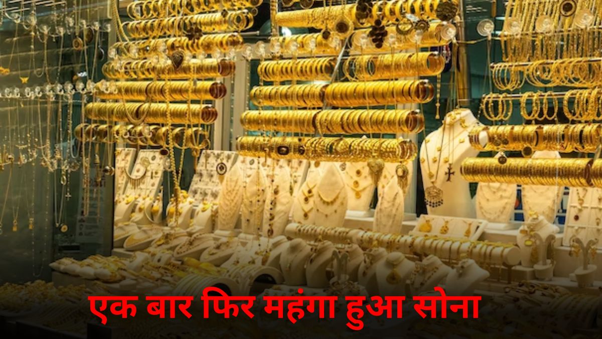 Gold Silver Rate: लगातार तीसरे दिन महंगा हुआ सोना, जानें 11 दिसंबर का
गोल्ड-सिल्वर रेट