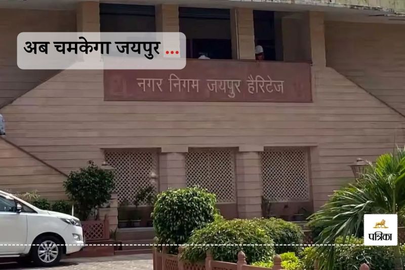 Jaipur Cleanliness System Big Update Heritage Nigam on will do a New Experiment in New Year 2025