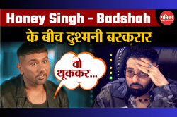 Honey Singh ने मारा ताना तो Badshah ने कर दिया ये काम, दुश्मनी में आया नया मोड़ - image