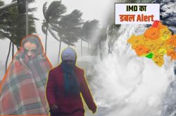 IMD Double Alert: अगले 72 घंटों के लिए आया डबल अलर्ट, मौसम विभाग ने राजस्थान के
इन 8 जिलों में दिया Yellow-Orange Alert - image