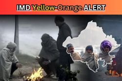 IMD Double Yellow-Orange Alert: 19-20-21 दिसंबर के लिए 16 जिलों में अलर्ट,
राजस्थान में अति शीतलहर और कोहरा करेगा बेहाल - image