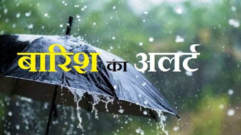 IMD has issued rain forecast for today and tomorrow
