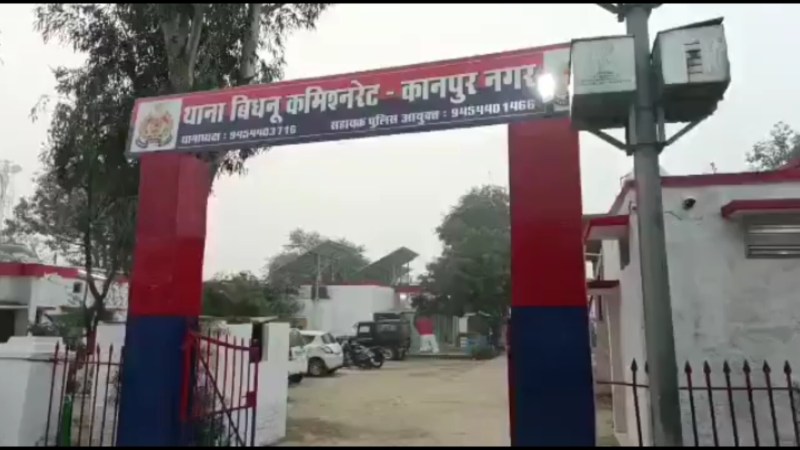 विधनू थाना क्षेत्र में किशोरी को मारी गई गोली