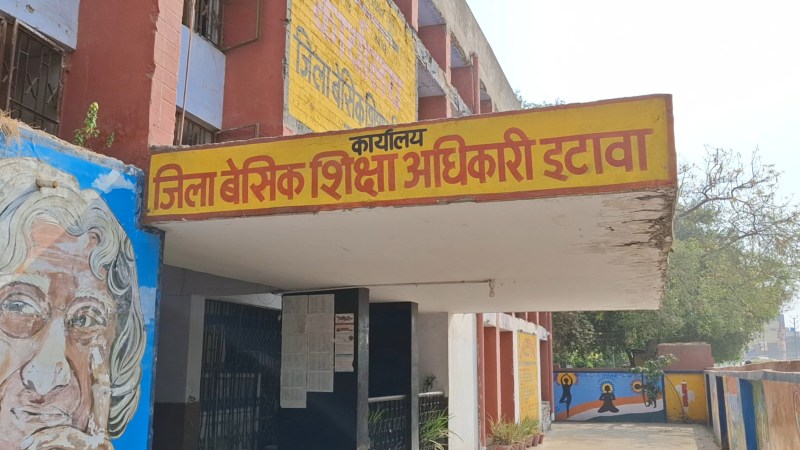 बीएसए कार्यालय ने जारी किया आदेश