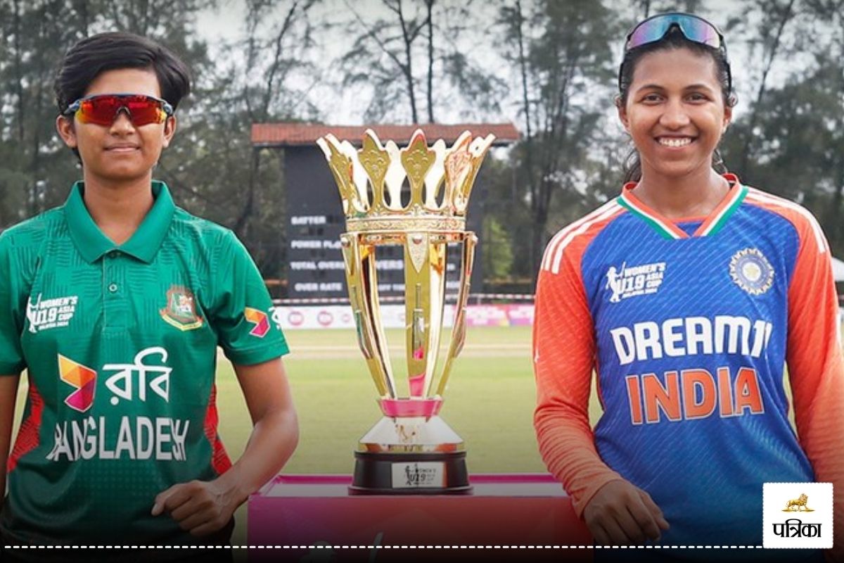 Ind vs Ban U19 Women’s Asia Cup 2024 Final Live Streaming: भारत-बांग्लादेश में
फाइनल, जानें कब और कहां देख पाएंगे मैच