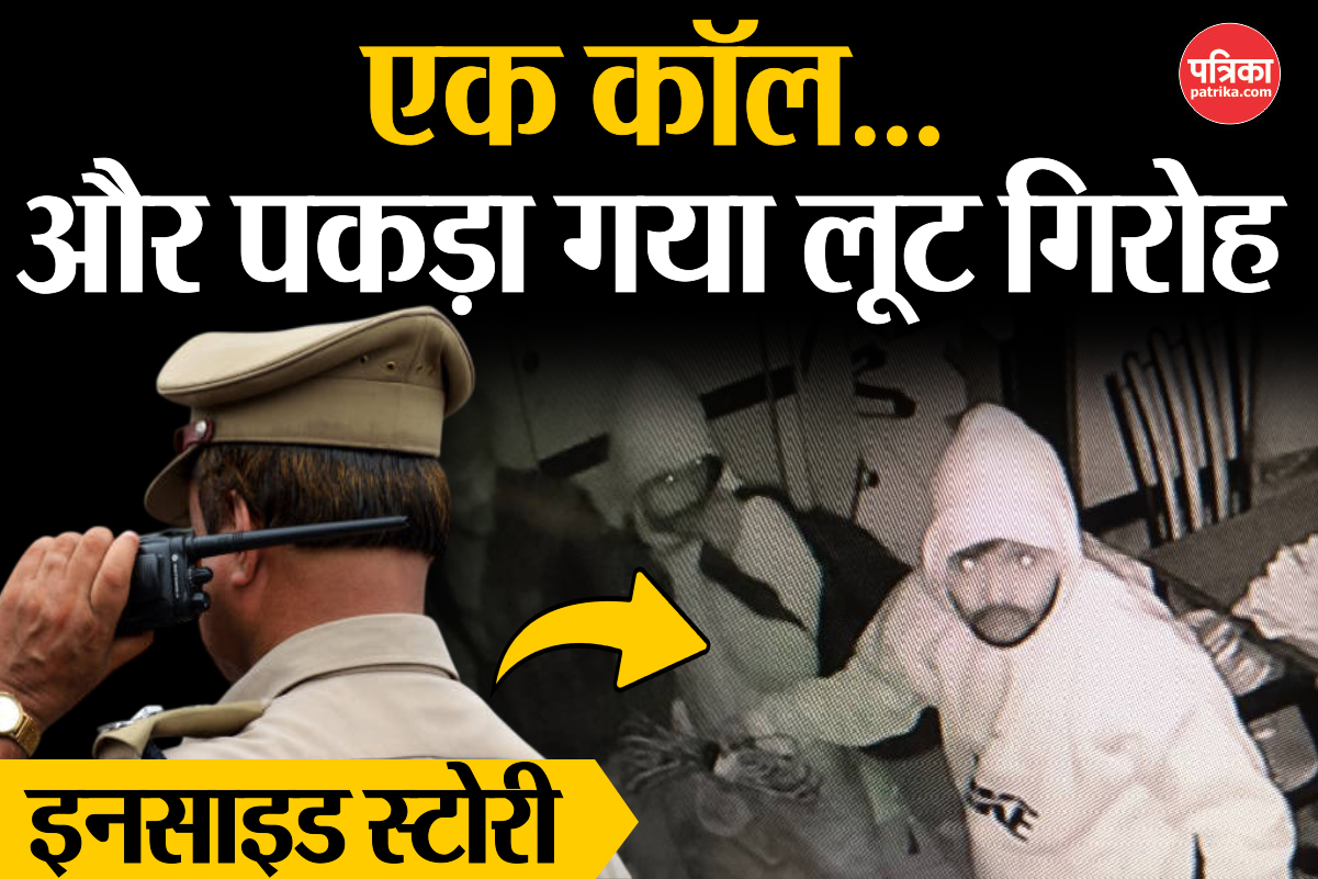 UP Police Encounter Video : यूपी पुलिस के दो मोर्चों पर गैंगस्टर मुठभेड़,
करोड़ों की बैंक चोरी का पर्दाफाश