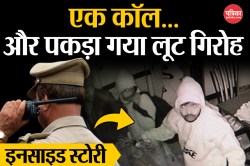 UP Police Encounter Video : यूपी पुलिस के दो मोर्चों पर गैंगस्टर मुठभेड़,
करोड़ों की बैंक चोरी का पर्दाफाश - image