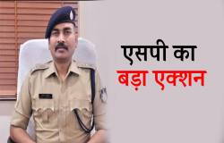 एसपी का बड़ा एक्शन, एक साथ 22 पुलिसकर्मी लाइन अटैच - image