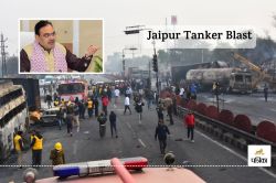 Jaipur Tanker Blast : भजनलाल सरकार व जयपुर जिला प्रशासन संजीदा, परिजनों की कर
रहे सहायता - image