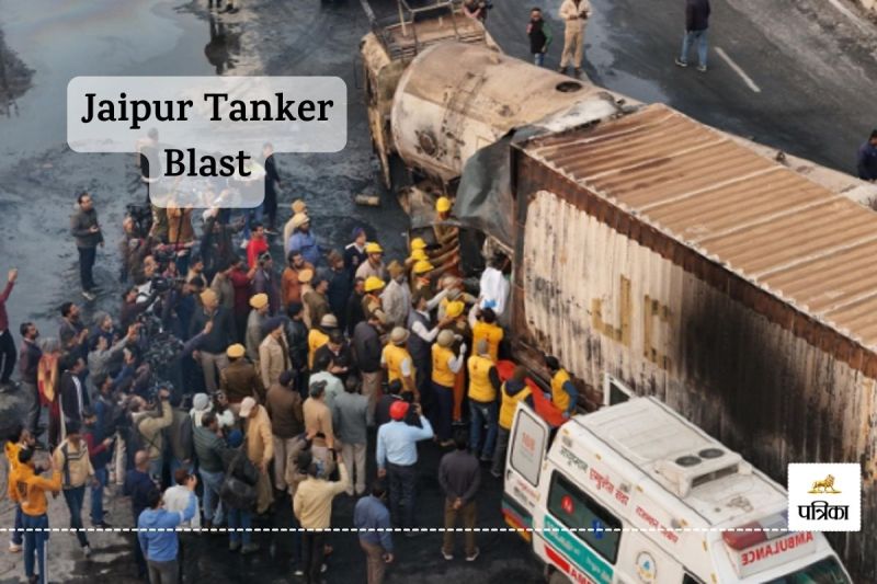 Jaipur Tanker Blast Oil companies Said Tanker cannot Eexplode under any Circumstances Bharat Petroleum will also provide Assistance