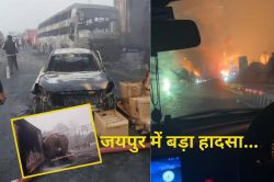 Jaipur Tanker Blast: हाइवे पर मची चीख पुकार, जलते हुए भागते दिखे लोग;
प्रत्यक्षदर्शियों ने बताया रूह कंपा देने वाला मंजर - image