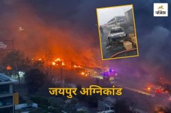 Jaipur Fire Incident: जयपुर टैंकर ब्लास्ट में अब तक 14 लोगों की मौत, 31 घायल; कई
की हालत गंभीर - image