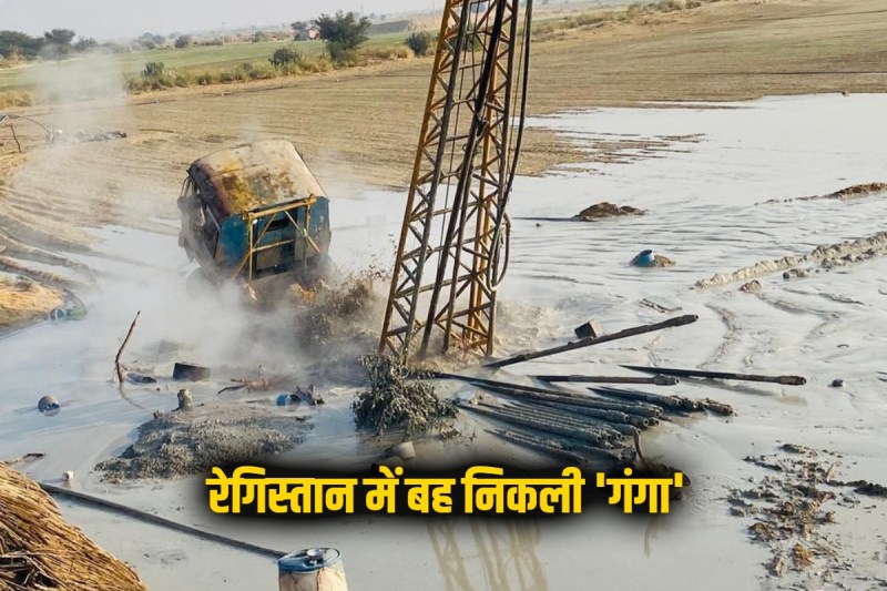 Jaisalmer Saraswati River