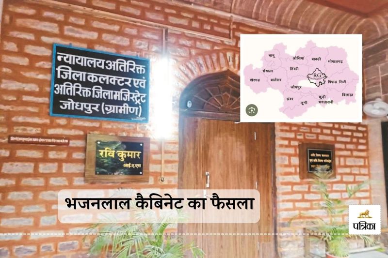 Bhajanlal cabinet abolished Jodhpur Rural District Additional District Collector Office of became History