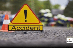 Road Accident: डिवाइडर पार कर दूसरी लेन में जा घुसी SUV, दर्दनाक हादसे में एक ही
परिवार के 4 लोगों की मौत - image