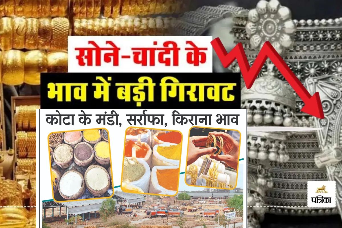 Kota Mandi Bhav : धान 50, लहसुन 2500 रुपए मंदा