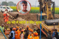 Kotputli Borewell Incident: ना पानी की एक बूंद मिली… ना खाने को अन्न, किस हाल
में होगी 7 दिन से बोरवेल में फंसी चेतना? - image