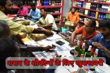 Liquor Shops Open Late Night: खुशखबरी! नोएडा-गाजियाबाद में देर तक खुलेंगी शराब की दुकानें, नोट कर लें तारीख और समय