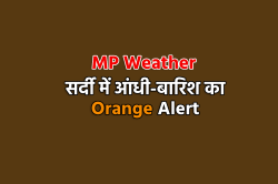 48 घंटे में फिर बिगड़ेगा मौसम, इन पांच जिलों में आंधी-बारिश, ओलों का ऑरेंज अलर्ट - image