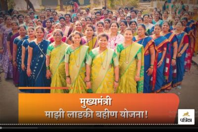 Ladli Behna Yojana Maharashtra