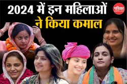 इकरा हसन से लक्ष्मी सिंह तक…, 2024 में यूपी की इन 7 महिलाओं ने मचाया धमाल - image