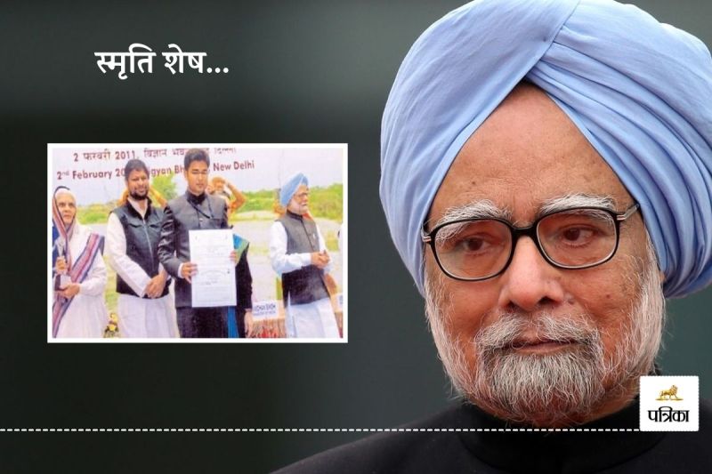 Former PM Manmohan Singh Remembered Barmer this Work impressed Manmohan Singh then He Gave Order Whole Country Benefited